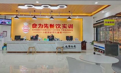 前臺