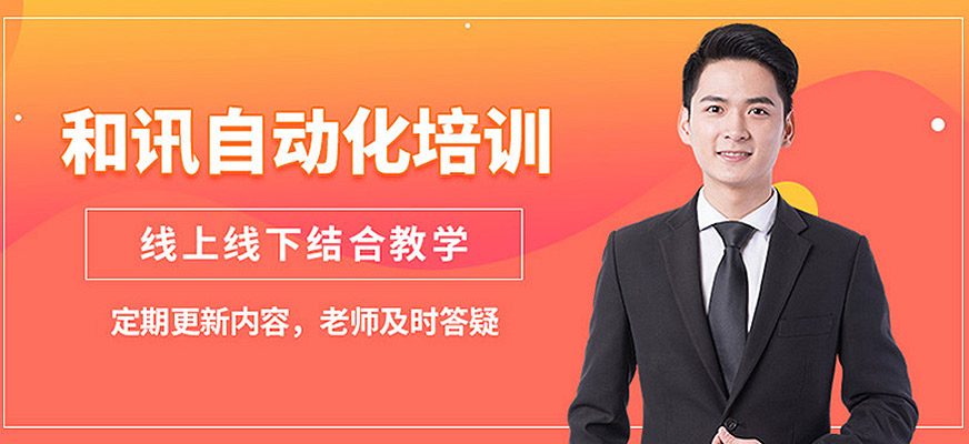 和訊機器視覺培訓