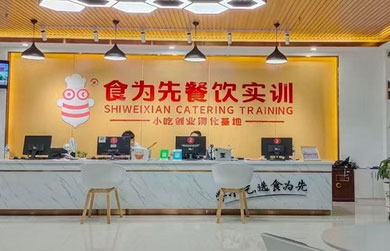前臺