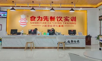 前臺