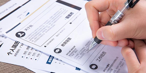 看簡(jiǎn)歷