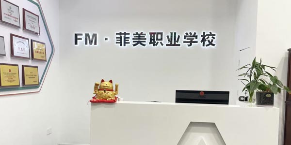 前臺(tái)