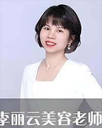 李麗云