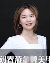 劉春燕