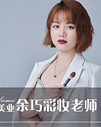 余巧