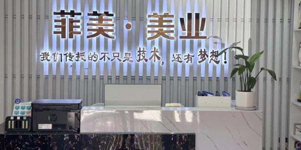前臺
