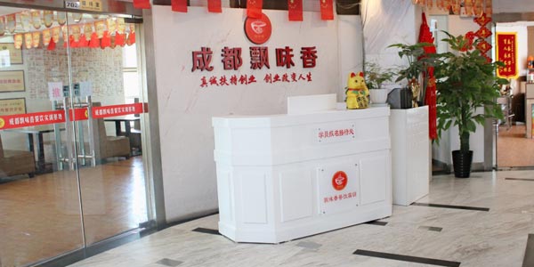 前臺(tái)