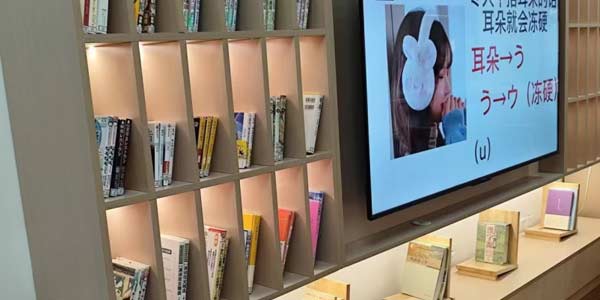 圖書一角