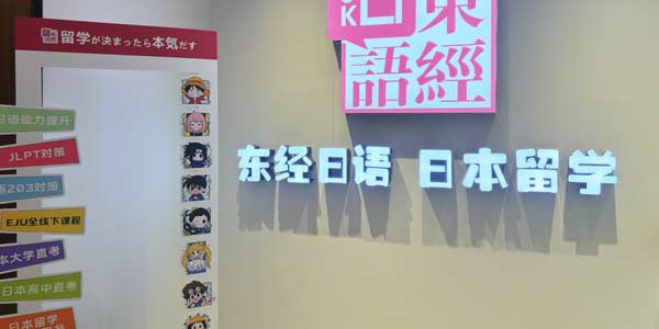 機構一角