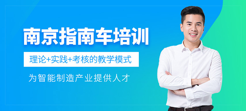 指南車機器人培訓