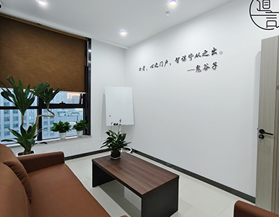 接待室