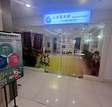 門面