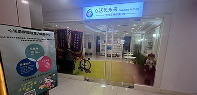 機構(gòu)門面