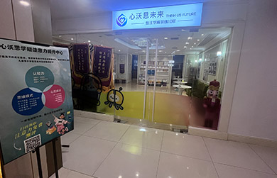 門面