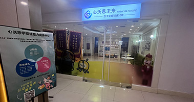 機構(gòu)門面