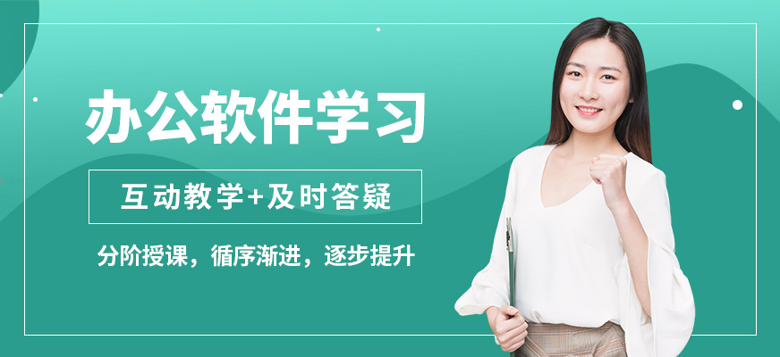 陽光辦公軟件學習