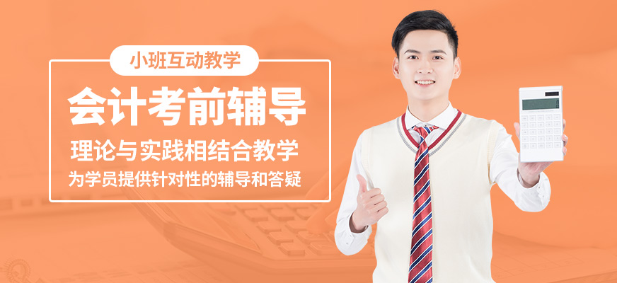 陽光會計考前輔導