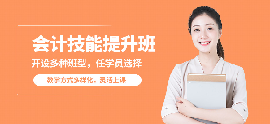 陽光會計技能提升班