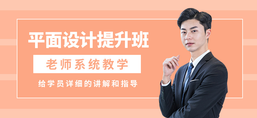 陽光平面設計提升班