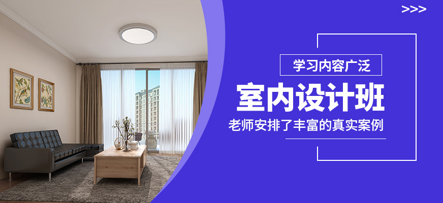 陽光室內設計班
