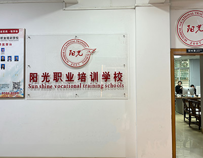 機構門面