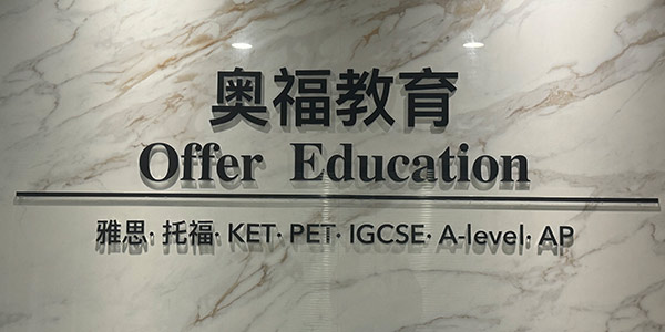 前門