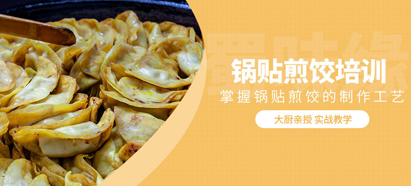 成都油條學(xué)習(xí)