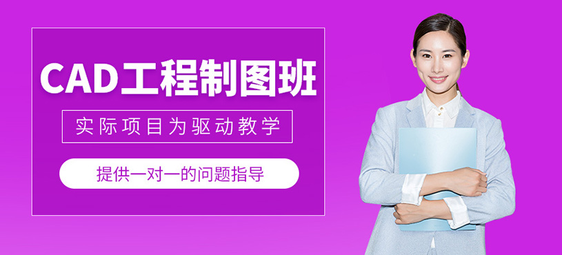 襄陽cad制圖培訓(xùn)