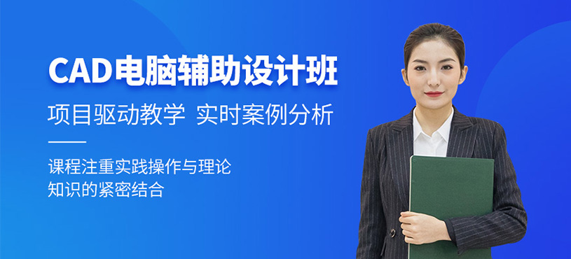 襄陽cad設計培訓班