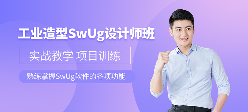 襄陽工業(yè)造型設(shè)計(jì)培訓(xùn)