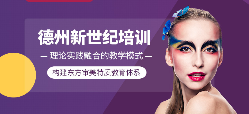 德州新世紀培訓