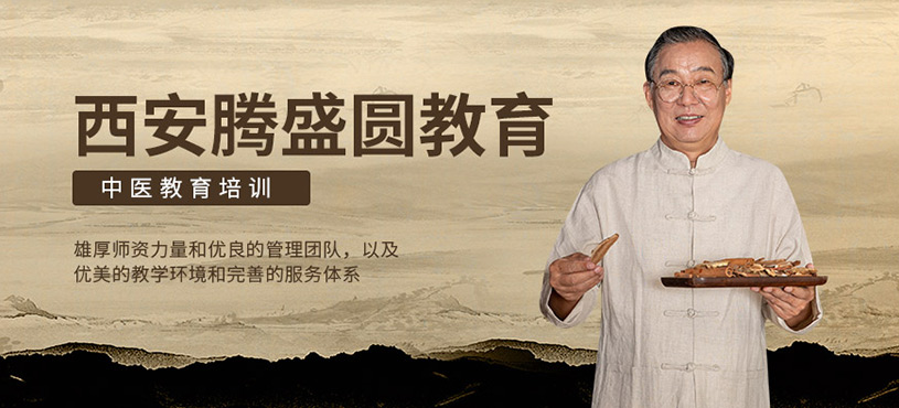 西安騰盛圓教育