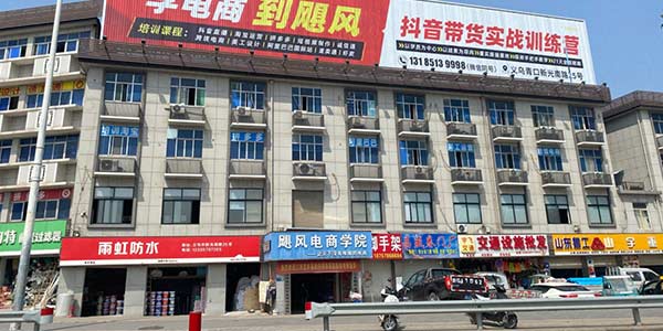 樓下環(huán)境