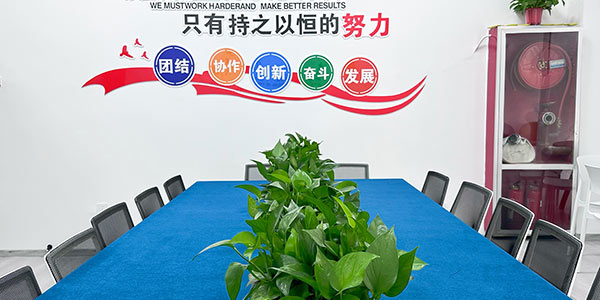 會(huì)議室
