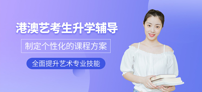 深圳港澳留學(xué)中介