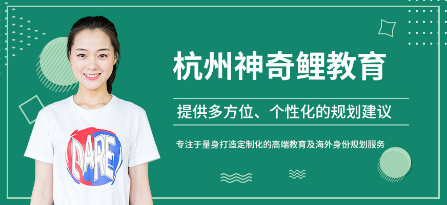杭州神奇鯉教育