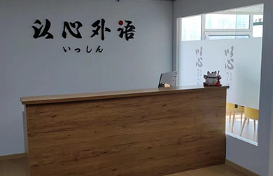 前臺環(huán)境