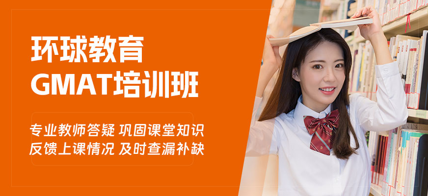 長沙GMAT一對一班