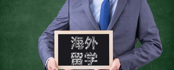 騰飛計(jì)劃