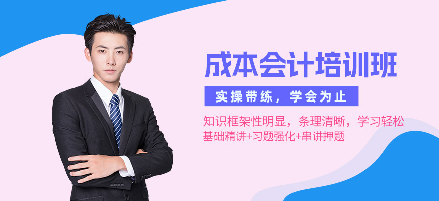 鄭州市會(huì)計(jì)培訓(xùn)班
