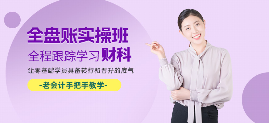 鄭州恒企會計班