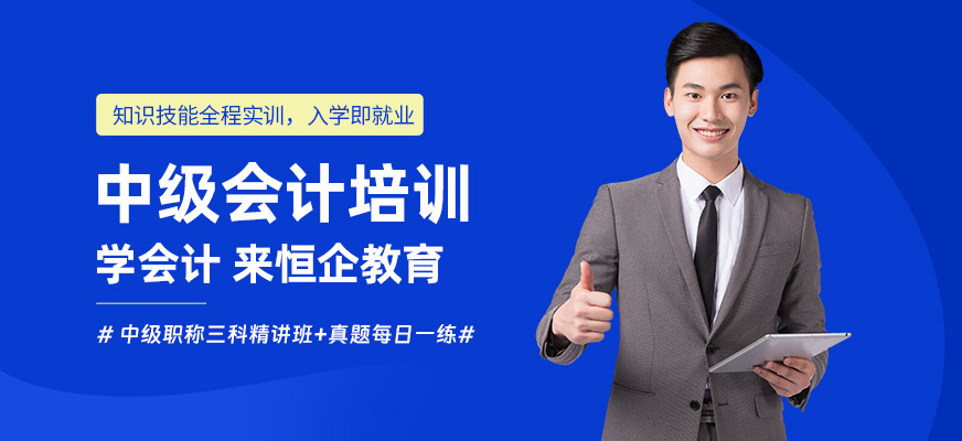 鄭州會(huì)計(jì)哪個(gè)好