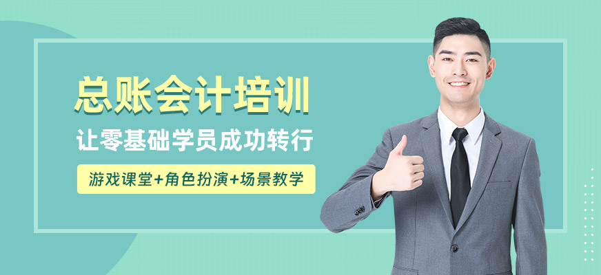 西安恒企會計培訓(xùn)班