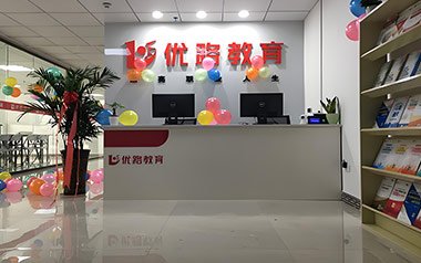 優(yōu)路前臺展示