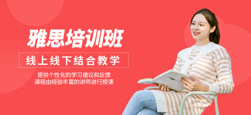 雅思學習