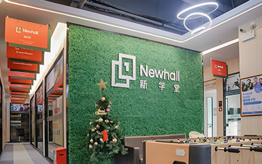 新學堂門面展示