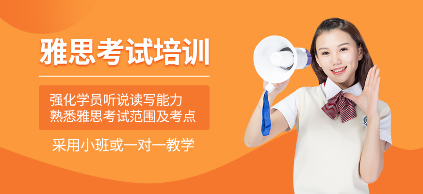 雅思備考班