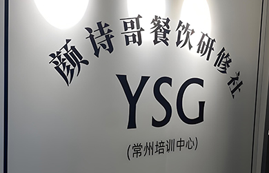 顏詩(shī)哥門面展示