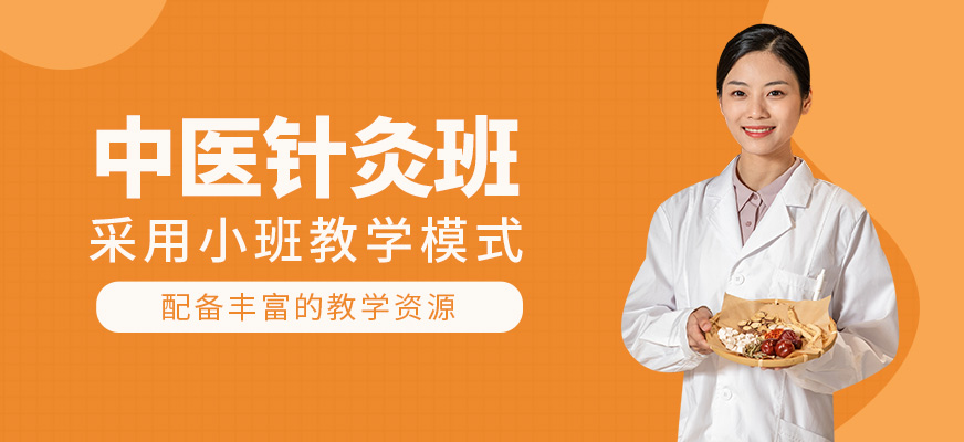 中醫(yī)針灸輔導(dǎo)