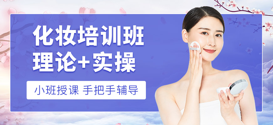 吉田美學(xué)化妝培訓(xùn)課程